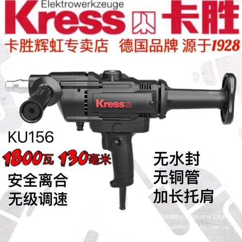 德国卡胜U150/1麦太保51/持156水钻搅拌手支架K两金刚用石钻孔机