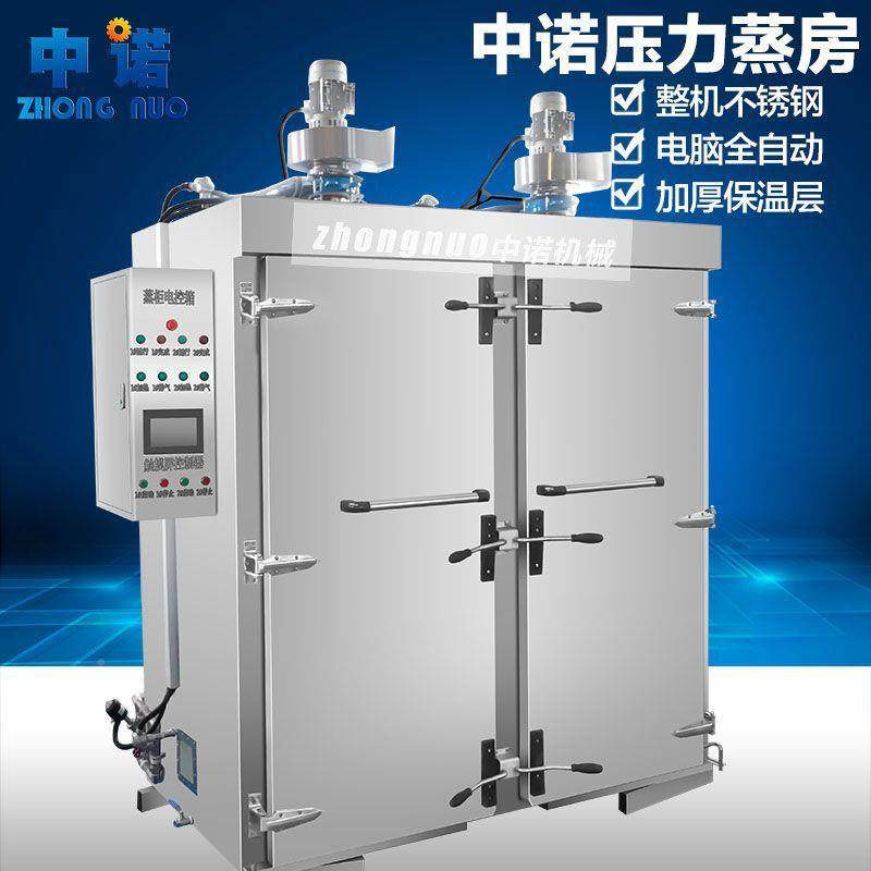 生产鲅电加热鱼蒸房推车柜粘豆整蒸炉559酒店包南瓜豆沙包蒸柜