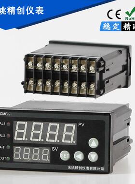余姚精创温B控表RS85ODUS-RTU带BEL通讯智能PID温控M仪温度4仪表