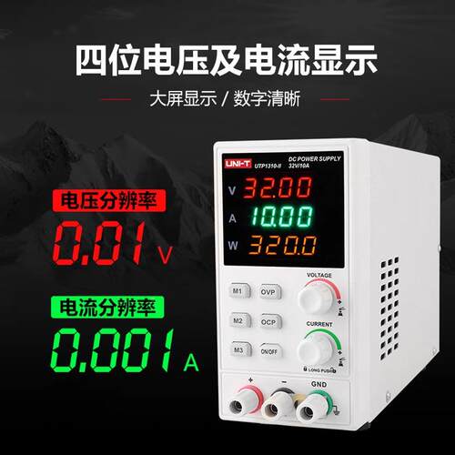优利德U修TP130直XIH6-II6流稳压电源高精度32VA手机维可调开关电