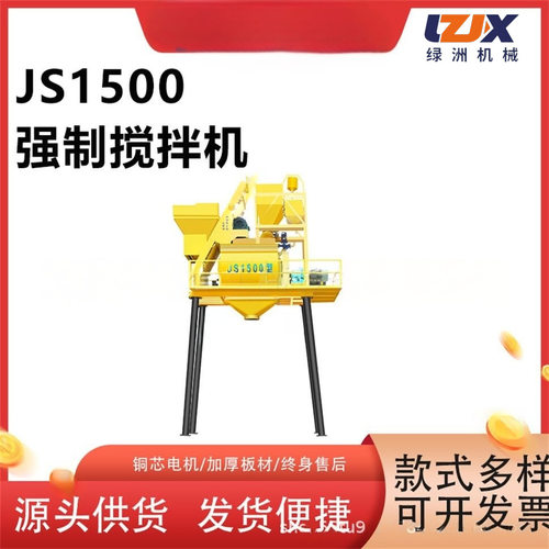 现货JS2000行星侧上料双卧轴拌合站搅拌机水泥砂浆强制式砼搅拌机