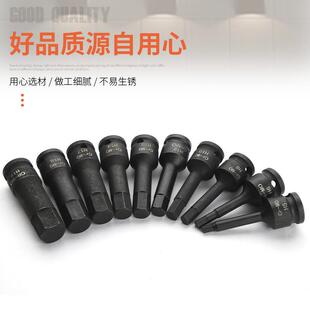 内角六具套筒1/旋2电OWR动扳内六角批头风炮加手长内6角旋具套筒