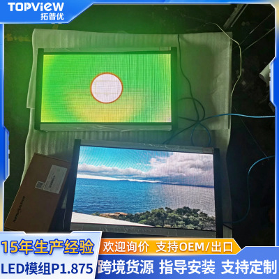 led显示屏模组P1.875室内高清小间距LED单元板全彩会议室天幕大屏