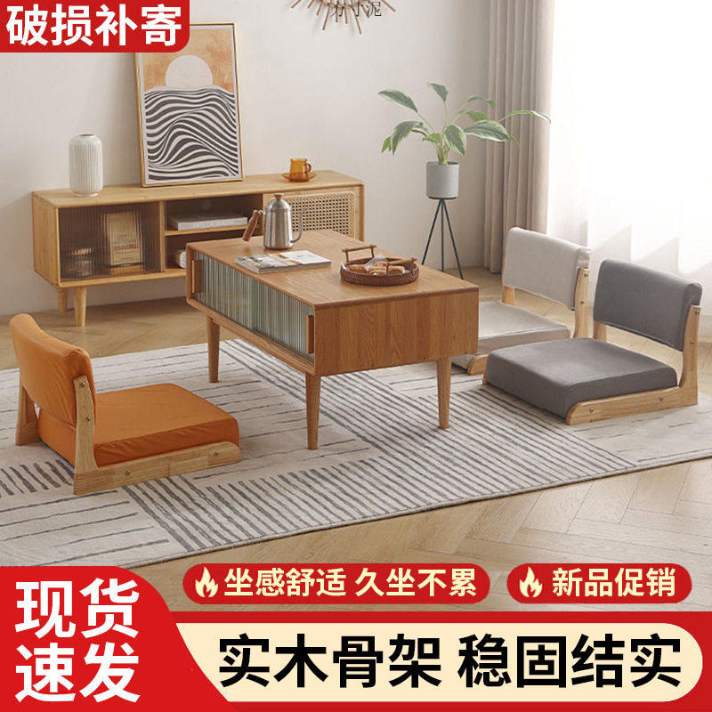 实木无腿凳子和室椅日式床上榻榻米靠背椅飘窗懒人小沙发茶几椅子