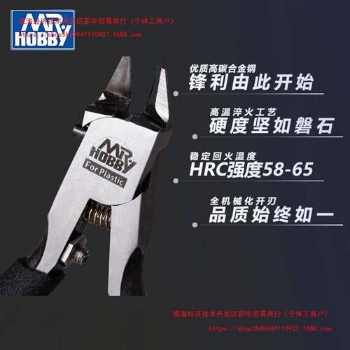 郡士单刃剪钳高达模型制作工具水口剪钳 薄刃斜口钳 MT106垒德株