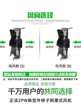 派流Z正P807W外转设子轴风机网罩冷库制冷冷干机备散热工业抽风扇