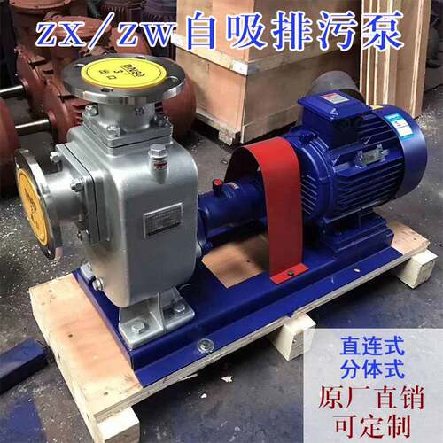 厂家直销自吸泵ZW排污泵吸水泵抽水机工业三相大功率无堵塞不锈钢