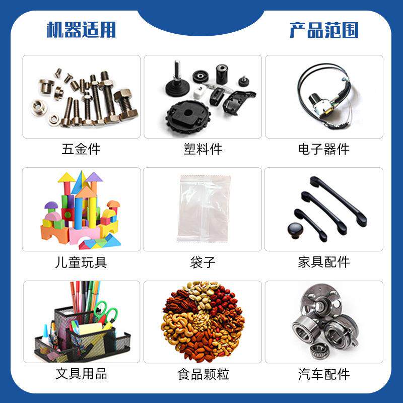 木螺丝橡胶自动包装机塑料组装件992包装圈沙发零配件机立式包装