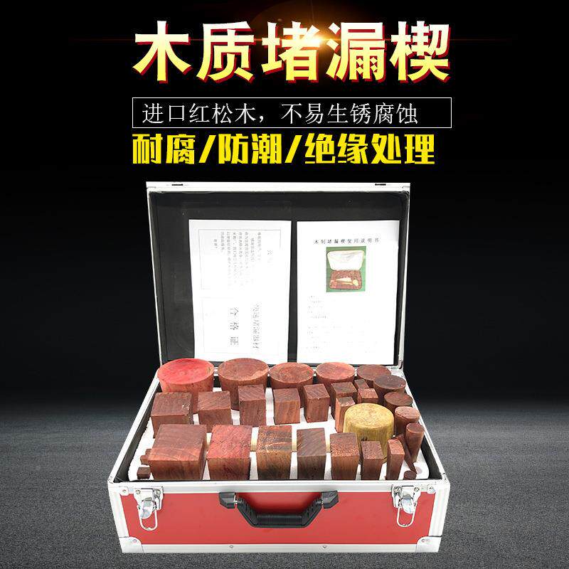 用车堵救生船器材油罐快速堵漏OHY木坠木楔木质堵漏楔木封质堵漏