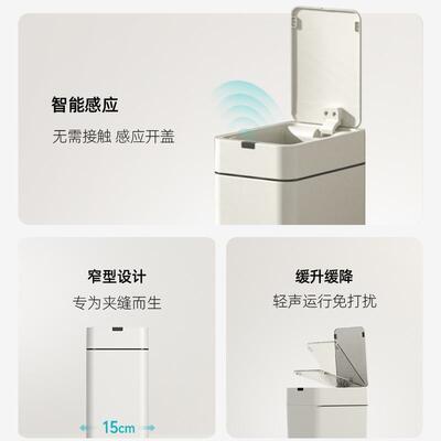感应间圾桶家用厨房客厅卫生办公室带夹缝盖创CK9933意智能电垃动