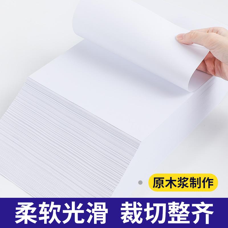 a4纸复纸印g纸70大白包500张打印纸办公用纸8一0克学生
