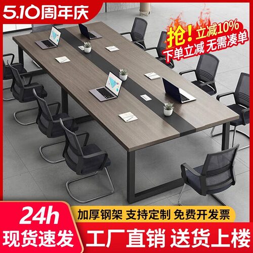 会议桌长条方形桌子办公桌椅组合会议室小型工作台公司接待洽谈桌