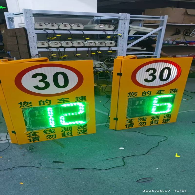 雷达测速仪太阳能LED车辆速度反馈仪测速屏超速抓汽车测速移动