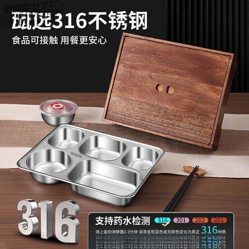黑胡桃木不钢高餐档便当盒企锈业团接待专用商务AMU盒餐分格餐盘
