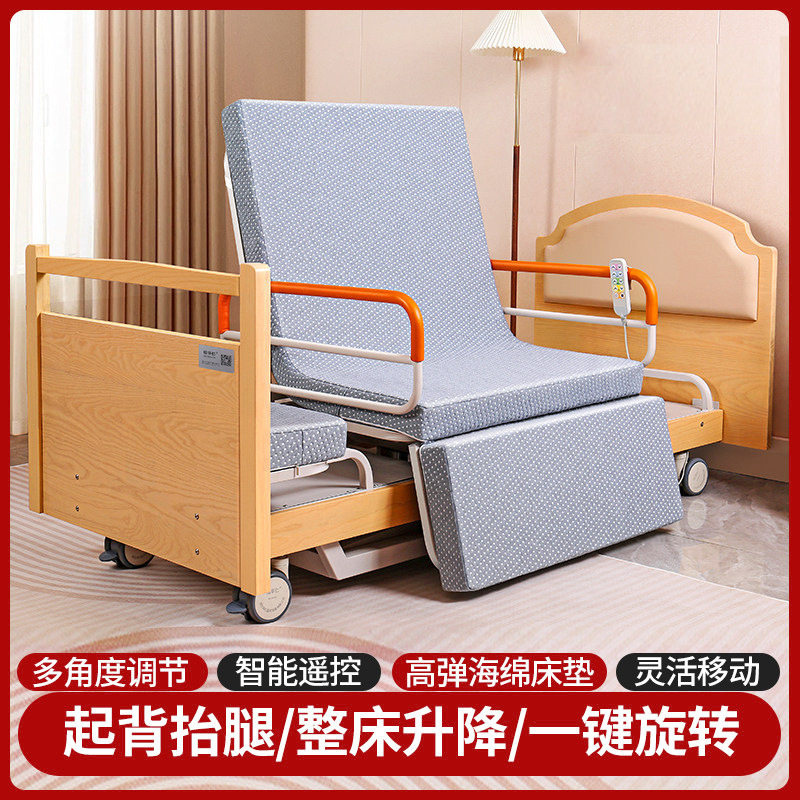 老人护理床家用实木多功能升降旋转养老院残疾人带护栏电动床