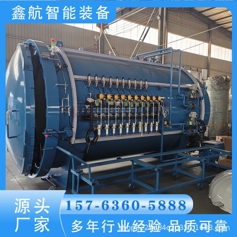 鑫航专业生产大型汽车配件热压罐 航天航空配件热压罐 体育用品热