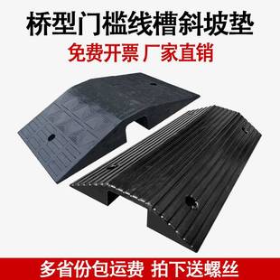 线槽桥型门槛垫坎双面斜坡垫路沿坡过压线板线缆保护减速带台阶垫