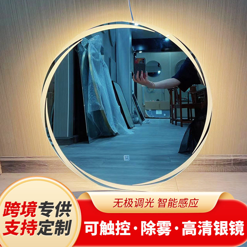 跨境感应智能镜子触感开关不带框圆镜led灯防雾浴室带灯化妆镜子