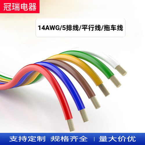 厂家直销房车船舶连接线延长线14AWG/6芯扁平线船舶线