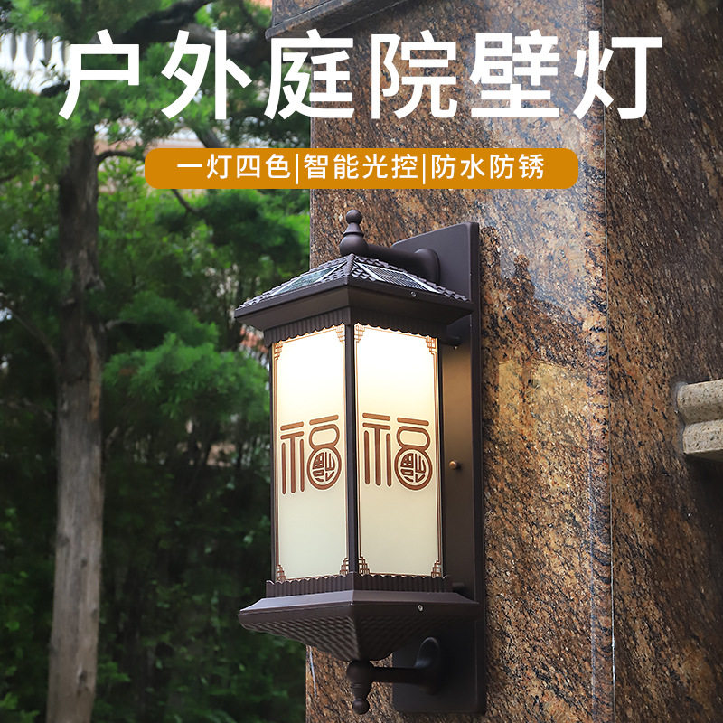 新中式太阳能四色光挂壁灯仿古别墅庭院花园围墙壁灯防水全铜户外