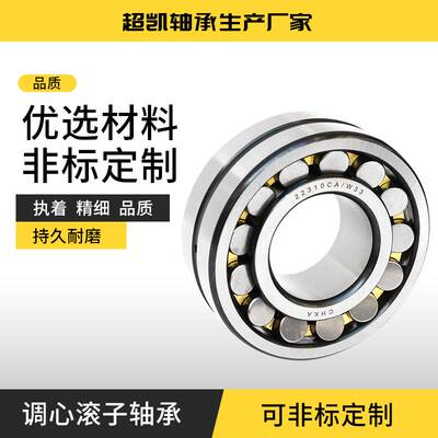 现货销售22220 22222 22224 22226 22228调心滚子轴承 三类轴承