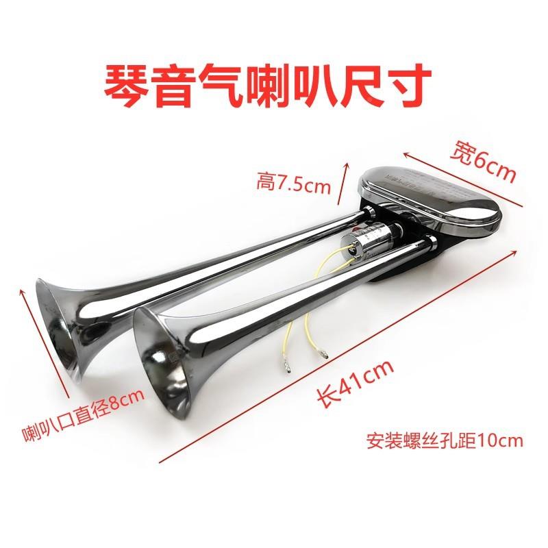 2v货车通琴音气喇叭12V客车大叭货车用电控气4喇防81598水超响改