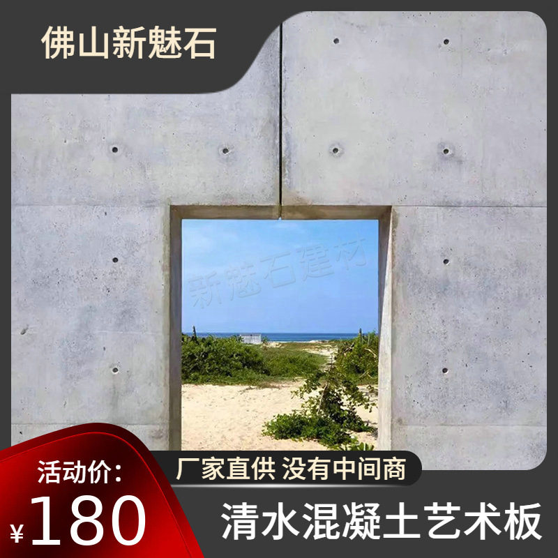 设计师收藏仿真木外纹墙装饰板机凿肌理板水泥板墙面外立面饰面板
