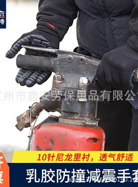 Portwest 波伟斯特 A790 防震耐磨透气防护手套电钻工作手套