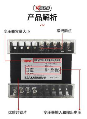 浙江二变变压器JBK3-250VA160VA机床控制变压器100VA63VA400VA630