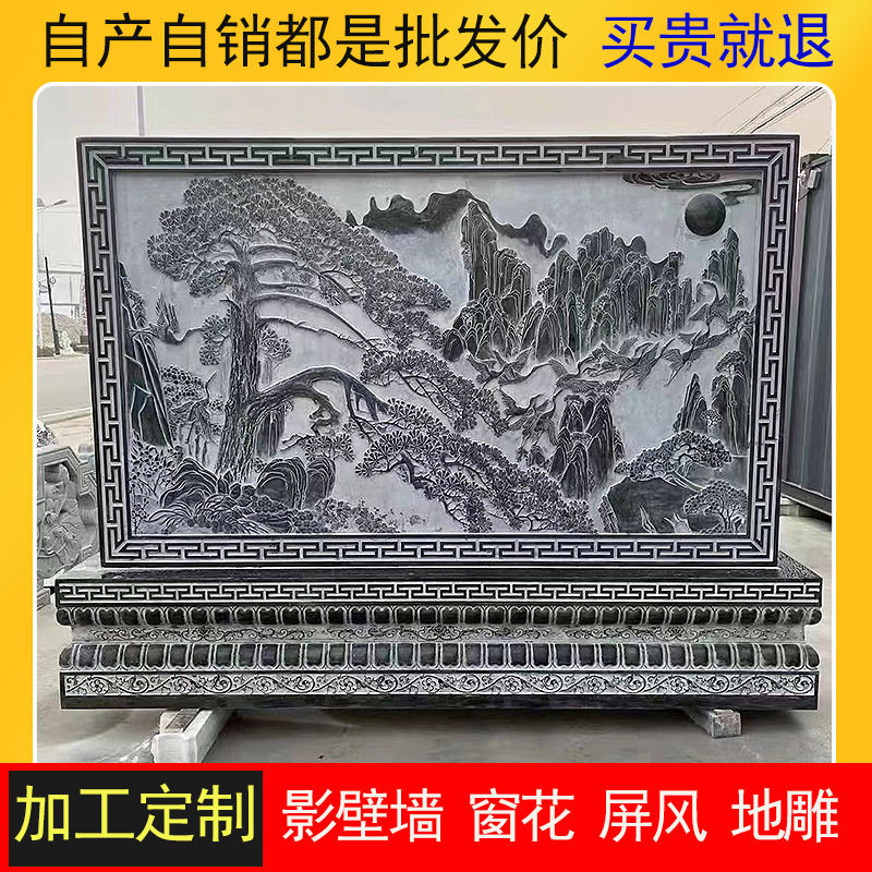 大理石浮雕壁画农村庭院大门迎门墙汉白玉照壁青石屏风石雕影壁墙