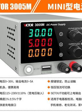 仪器迷你直流稳压电源可调高精度手机维修直流电压源VC3005M包邮