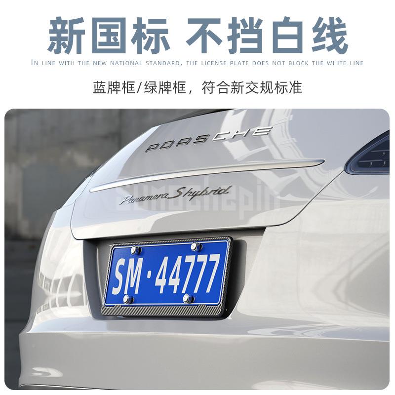 车牌边框车号铝牌照框架碳纤GZF新交规小车合金维汽新能源保护牌