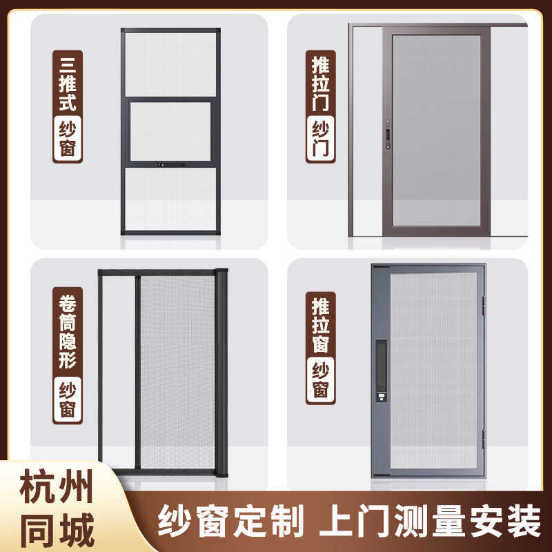 杭州纱窗定 制口袋锁推拉高清高透金刚网隐形三节三推式铝合金防