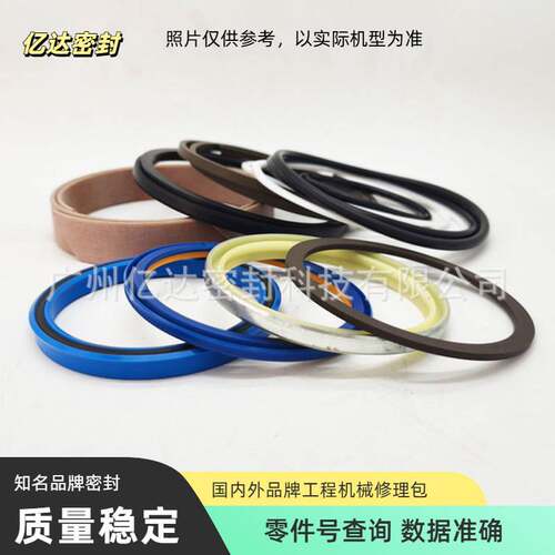 沃尓沃EC235/240/250 B/C/D挖掘机大中小臂铲斗油缸油封修理包