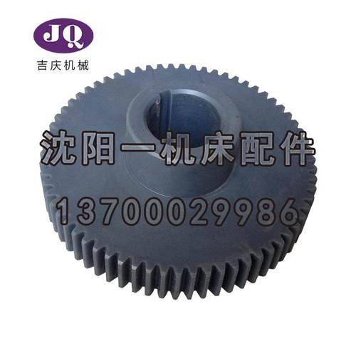 FXN沈阳数控机床CAK61550AK085C车床配件原装齿轮1挂轮Z66243L1