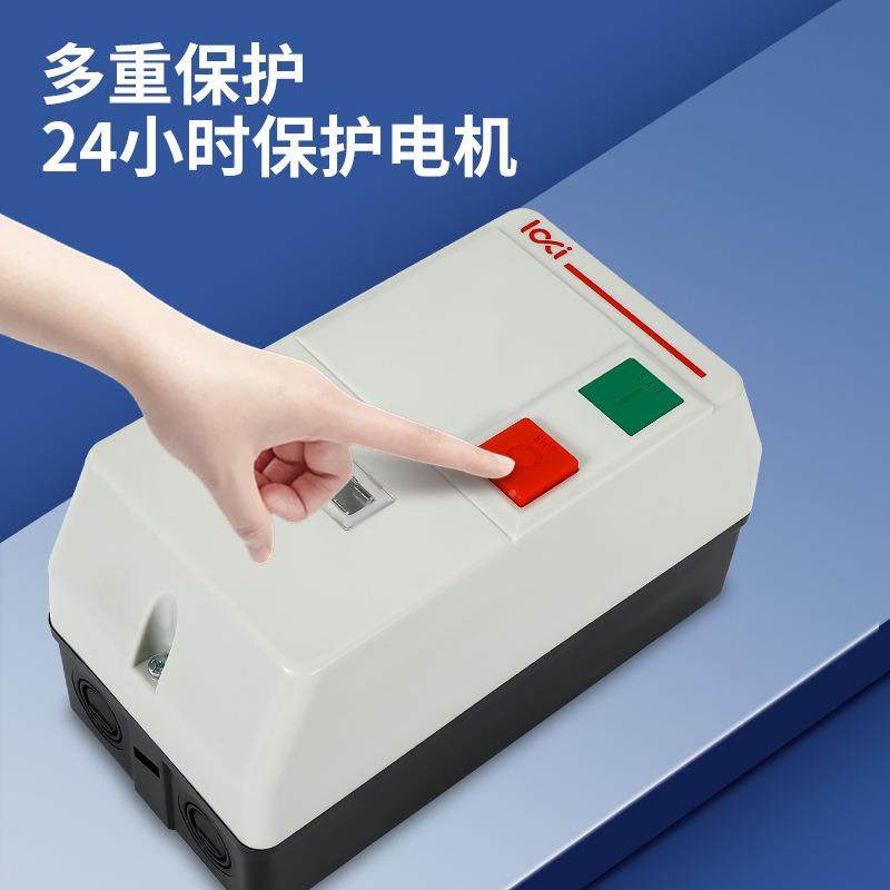 D-8磁力启动器电机缺J相断相护开关4kw7.5595kw塑料防尘接保盒线3