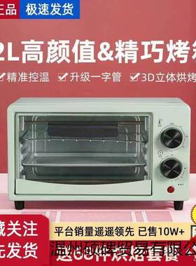 小型微波炉迷你蒸一机热体饭个QMD人烤烤箱烘焙专202用5新款小迷