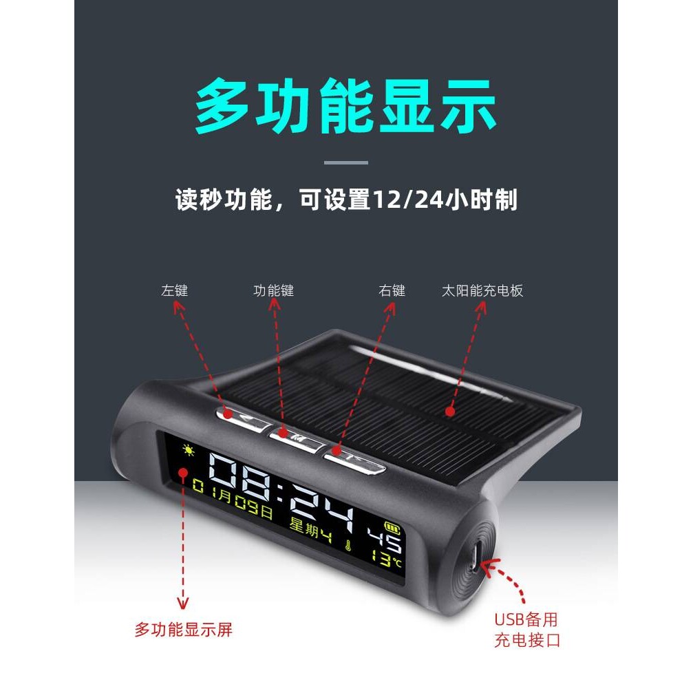 汽车钟表 带时间记忆 内置430毫安大锂电太阳能车载时钟 车载时钟