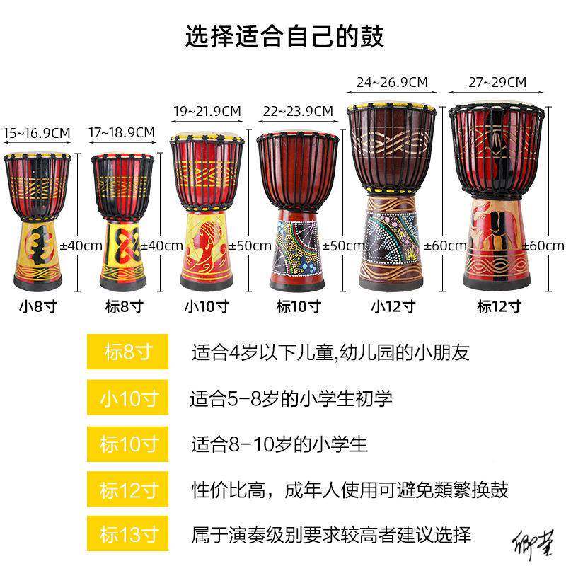 非洲鼓节拍活器专打击乐器演出演奏早大教前MOS谷动新品8寸幼儿业