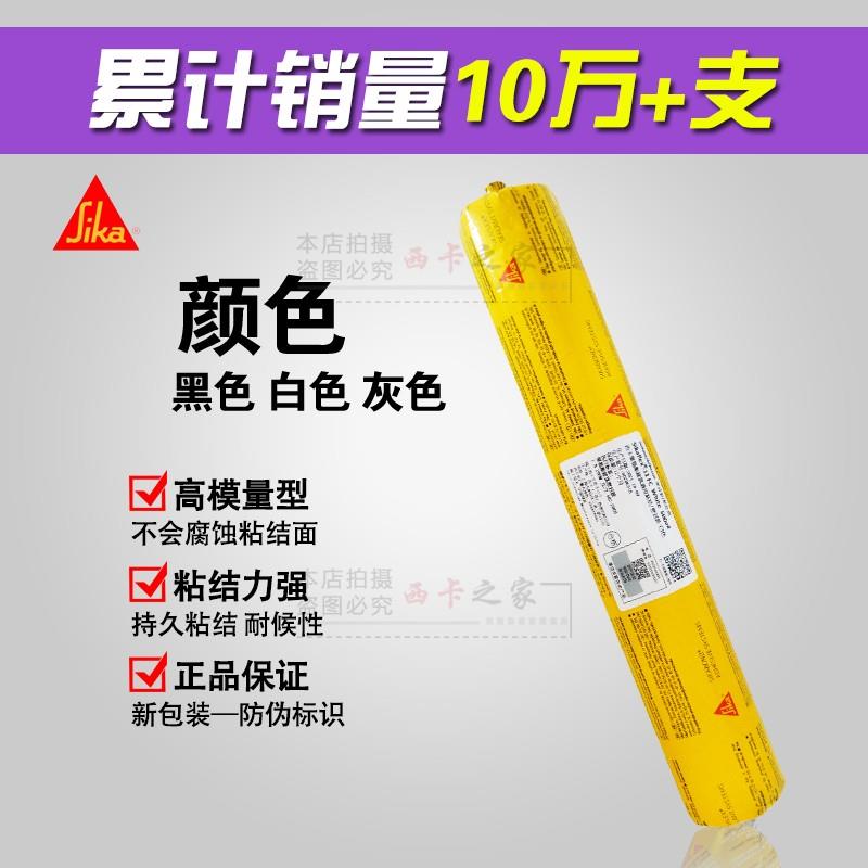 士西卡Si耐kafle11fc防水玻瑞璃胶聚氨酯建筑结构胶候密80x封胶