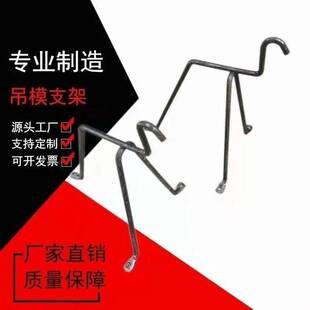 模板支撑马镫高低模板支架木工卫生间跨新型支撑架钢筋吊模吊模