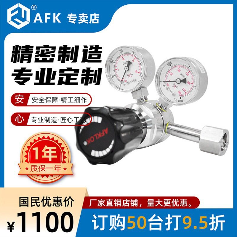 AFKLOK不锈钢减压器316L双表1/4入口G5/8RHF出口1/4FNPT