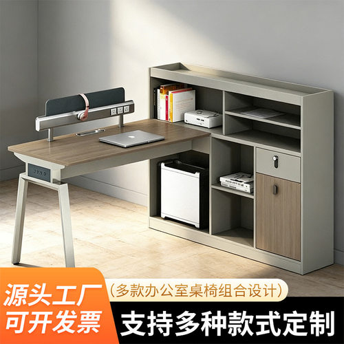 单人主管办公桌财务桌 带侧柜文件储物系统 现代多功能学习工作桌