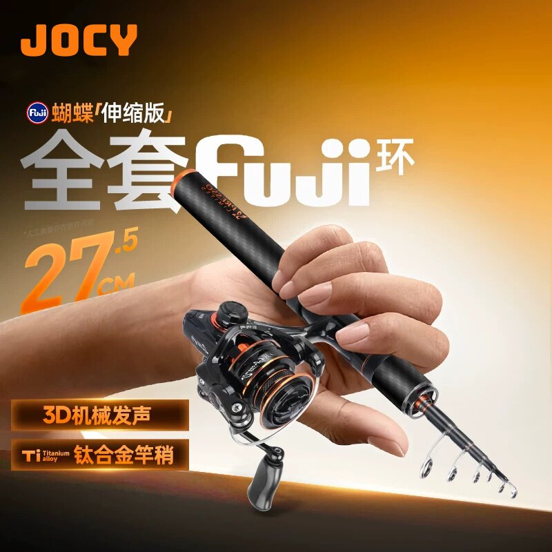 德国蝴蝶伸缩路亚竿便携式微物路