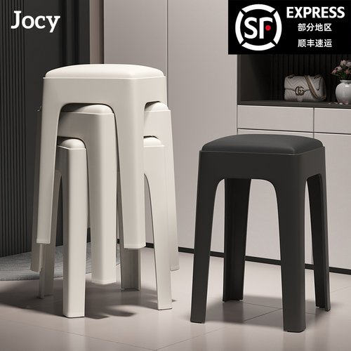 德国塑料凳子方板凳餐桌凳备用椅