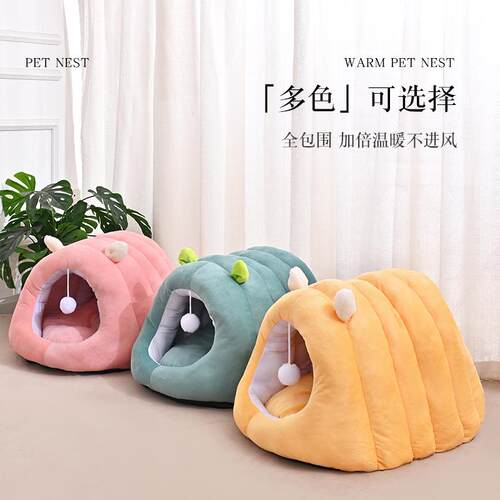 猫窝猫床冬季保暖狗窝猫咪窝四季通用宠物半封闭式安全感睡觉的窝