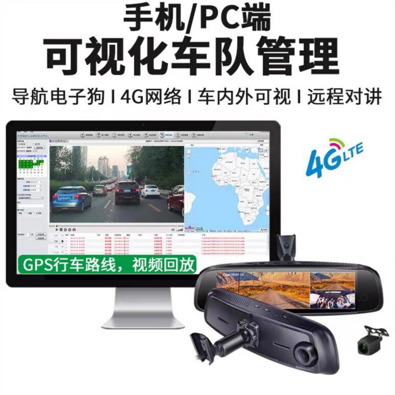 新款4G隐藏式行车记录仪车内外行车记录仪