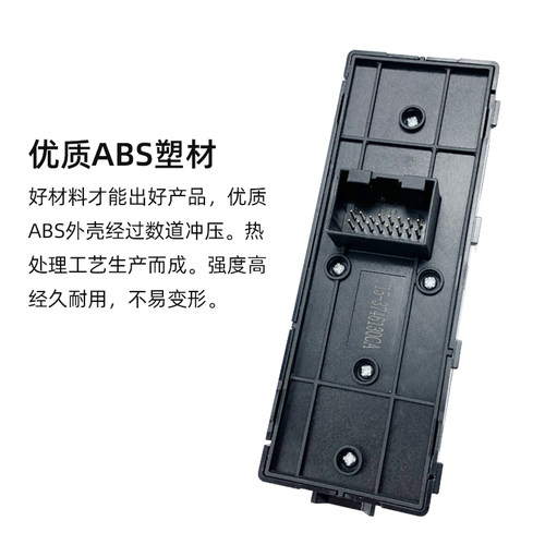 适配奇瑞艾瑞泽5 瑞虎78玻璃升降器开关5Plus/GX电动车窗按钮配件