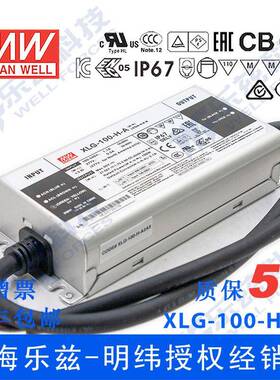 明纬100W LED电源XLG-100-H-A恒功率2.78A可调27-56V铝壳防水防雷