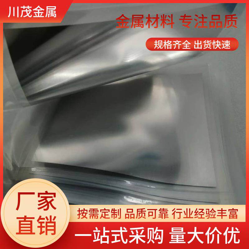 铟片高纯度99.995%金属铟In 电子半导体用材 0.05mm厚铟箔0.1铟片